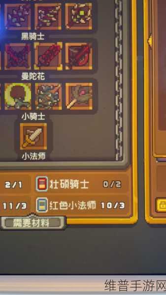 元气骑士前传，获取黑骑士巨刃的终极秘籍