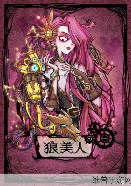 深度解析狼人杀手游中恶魔的强大技能