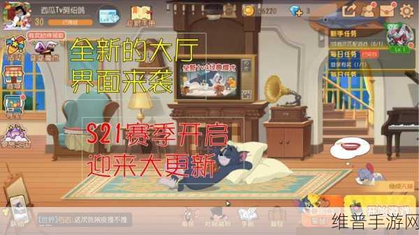 猫和老鼠手游，角色升级与技能解锁全攻略