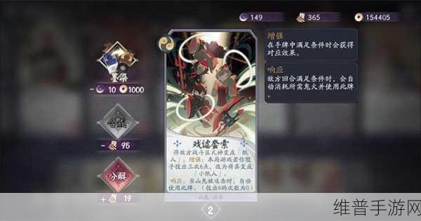 阴阳师百闻牌山兔式神全方位解析