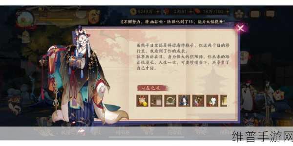阴阳师人生赢家成就获取全攻略