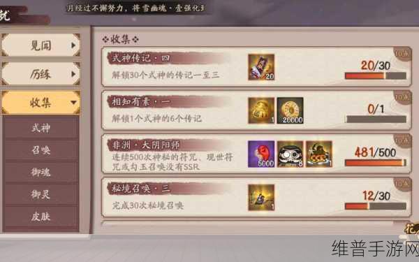 阴阳师人生赢家成就获取全攻略