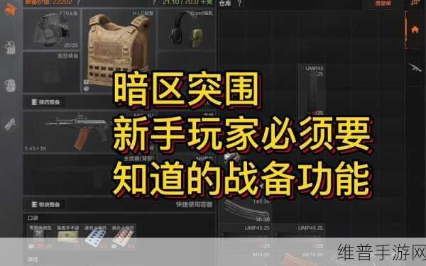 暗区突围，利润丰厚的秘诀与攻略全解析