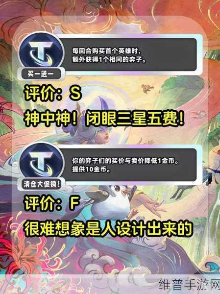 云顶之弈海克斯站位全攻略，掌控战场的关键秘诀