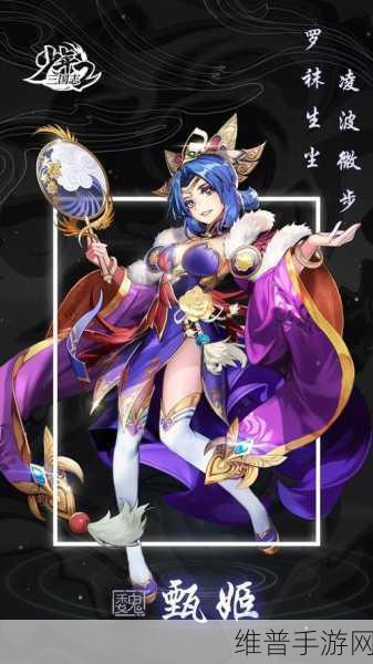 深度解析少年三国志 2 洛神甄姬之强大魅力