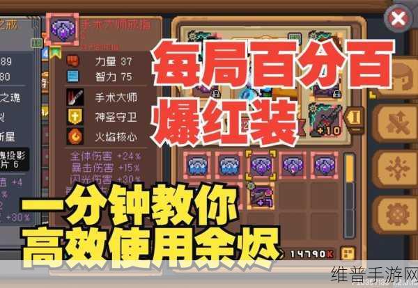 元气骑士高效刷钱秘籍大公开