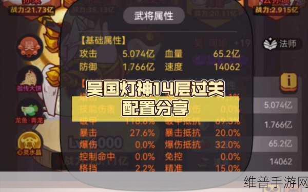 2023 咸鱼之王蜀国灯神挑战超强阵容与攻略秘籍