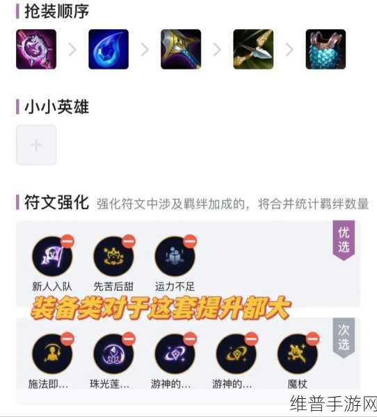 云顶之弈 S2 赛季末冲分秘籍，云月沙秘剑阵容全解析