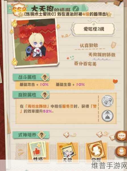 阴阳师妖怪屋大天狗实力全解析