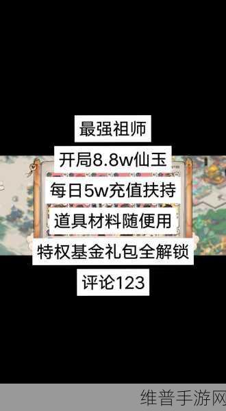 最强祖师之极速炼器秘籍大公开
