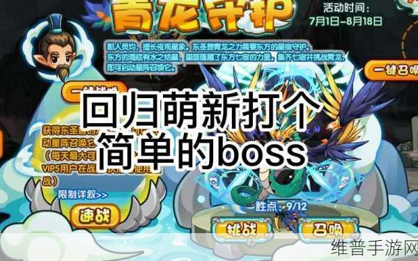 洛克王国，制敌秘籍 反击强敌轻松取胜