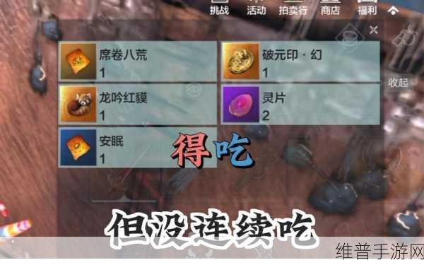 妄想山海万象令合成、作用全解析