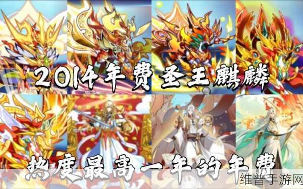 奥拉星手游圣王麒麟实力全解析