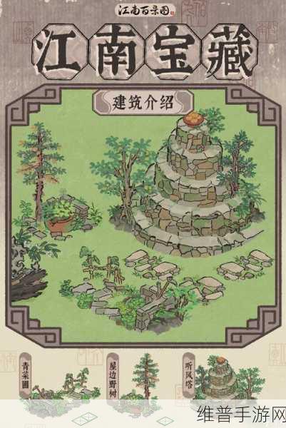 江南百景图，泥巴脏脏猫获取全攻略
