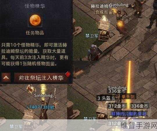 暗黑破坏神，不朽怪物精华高效速刷秘籍