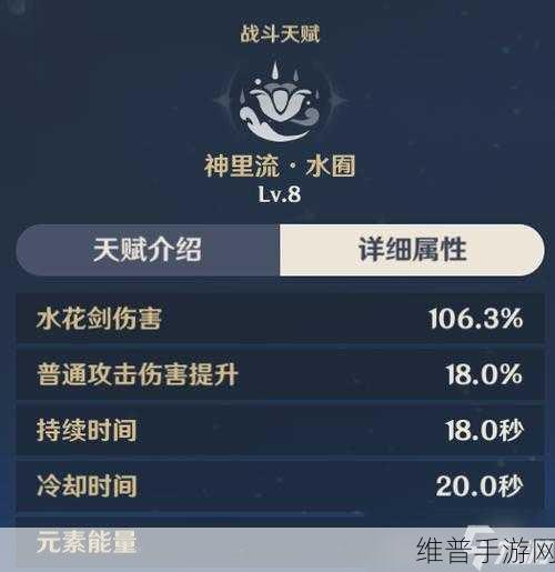原神神里绫人专武深度解析