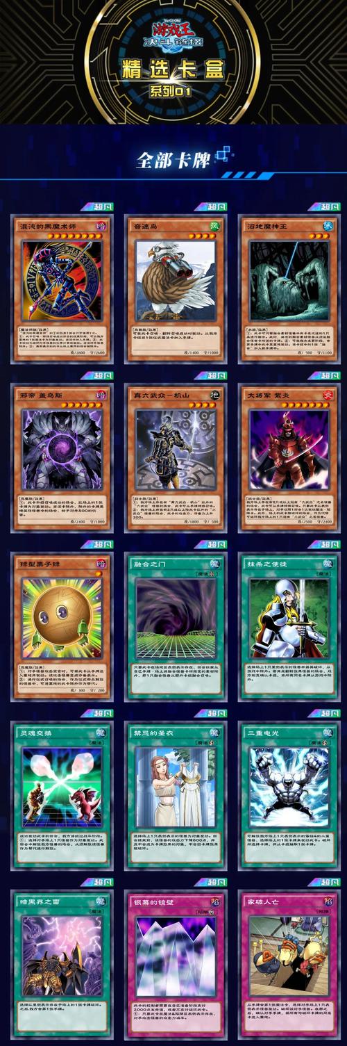 <游戏王:决斗链接>魔法城堡卡盒全卡深度剖析及必选卡牌指南