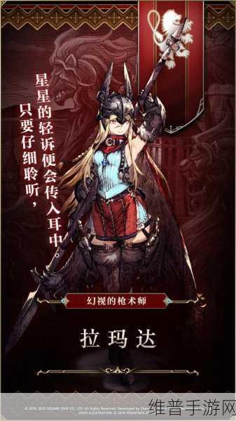 最终幻想勇气启示录，值得培养的角色全解析