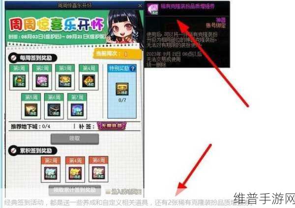 DNF 手游，稀有装扮兑换券获取秘籍大公开