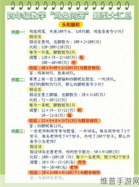 武林外传手游大逃杀2通关秘籍全解析