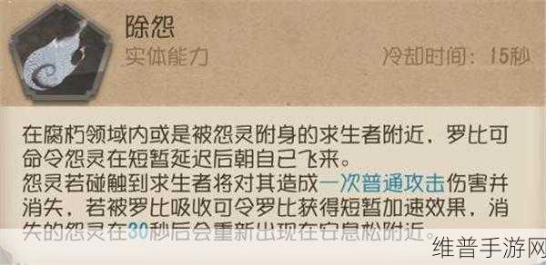 深度解析，第五人格爱哭鬼的玩法秘籍
