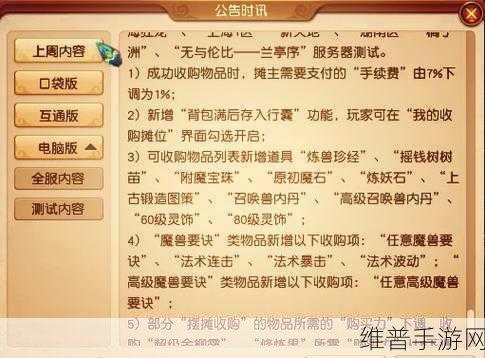 梦幻西游手游游乐对弈 34 关通关秘籍大揭秘