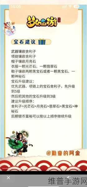梦幻西游手游游乐对弈 34 关通关秘籍大揭秘
