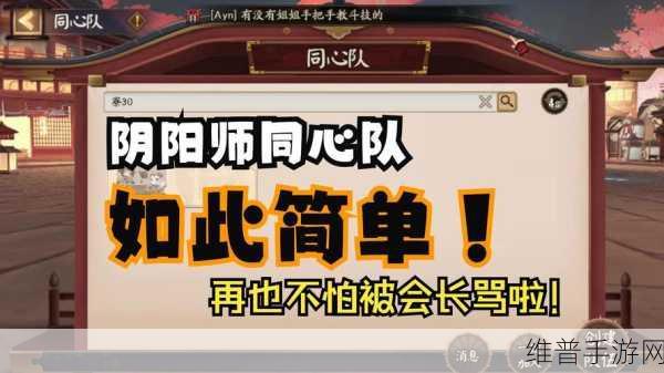 阴阳师，好友组队宝箱获取秘籍 同心之兰宝箱全攻略