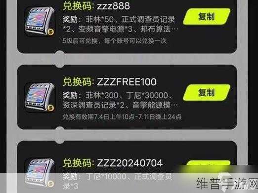 2023 以闪亮之名 iOS 兑换码最新全攻略