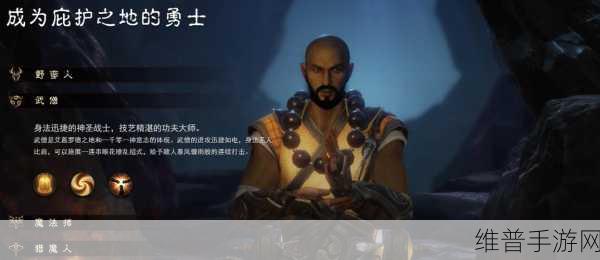 暗黑破坏神不朽，武僧技能搭配的绝佳指南