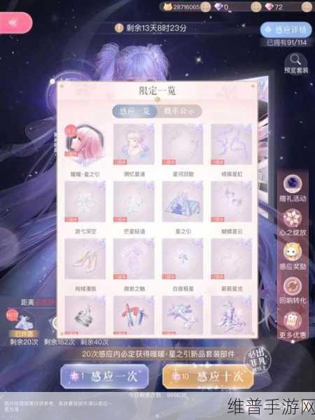 闪耀暖暖诗意致礼饰品全攻略