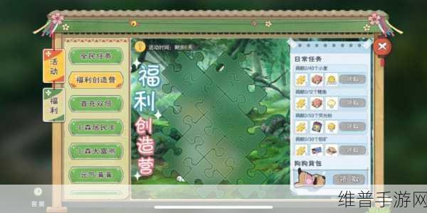 小森生活中疲劳值与体力值的深度剖析