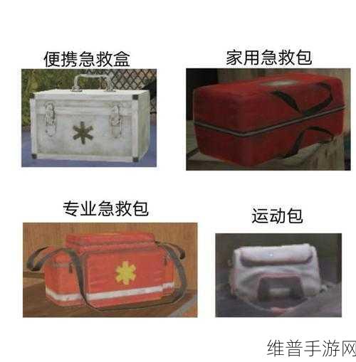 暗区突围，简易急救盒，生存必备的神奇药品