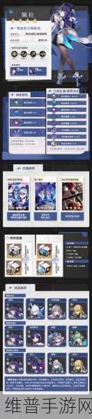 崩坏星穹铁道佩拉全方位培养指南