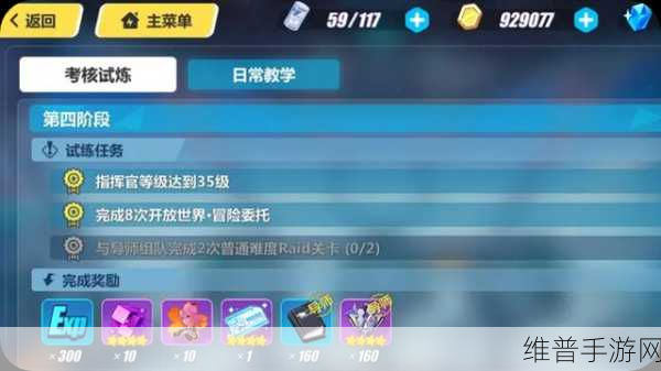 崩坏 3 联机关卡选择秘籍，打造最强队伍