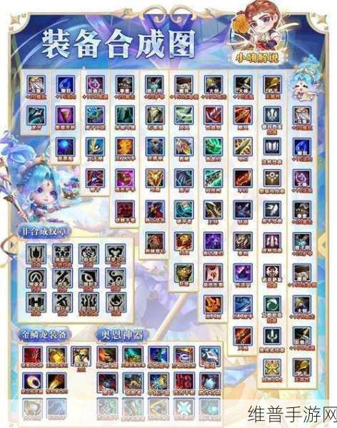 云顶之弈 S9 金铲铲合成秘籍大公开