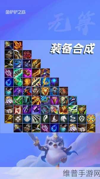 云顶之弈 S9 金铲铲合成秘籍大公开