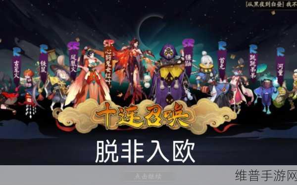 阴阳师 SP 红叶 PVE 阵容的精妙搭配指南