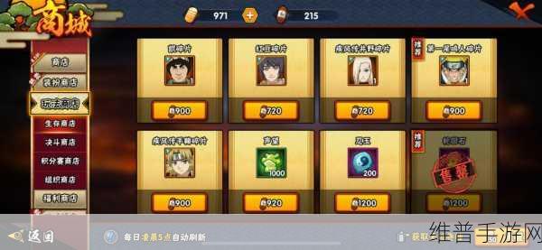 火影忍者手游，新手必知的角色培养秘籍