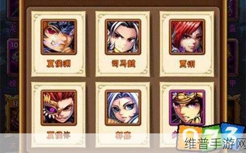 少年三国志 2 之魏国最强阵容深度剖析