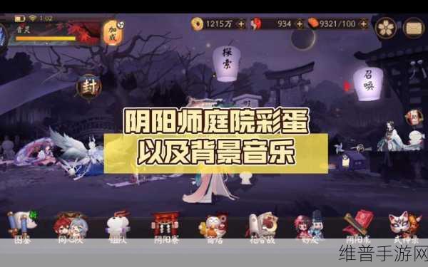 阴阳师妙笔绘世活动彩蛋全揭秘