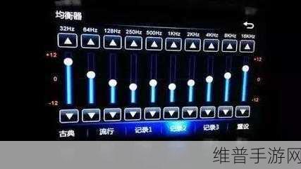 和平精英脚步声均衡器完美调校秘籍