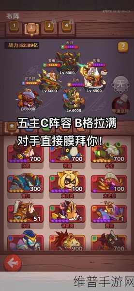 咸鱼之王 197-3 阵容通关秘籍，策略与技巧全掌握