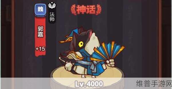 咸鱼之王 197-3 阵容通关秘籍，策略与技巧全掌握