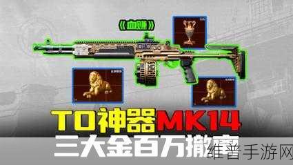 暗区突围枪械典藏活动全解析，带你称霸战场