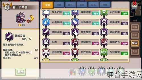 伊洛纳手游前期技能提升秘籍大公开