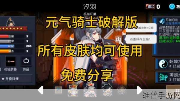 元气骑士单人无尽模式畅玩秘籍