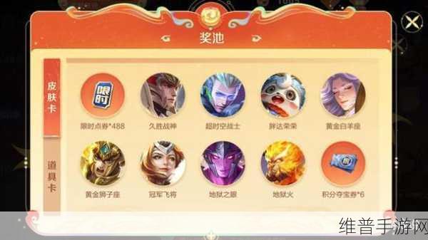 王者荣耀小虎市集，制霸活动的详尽指南
