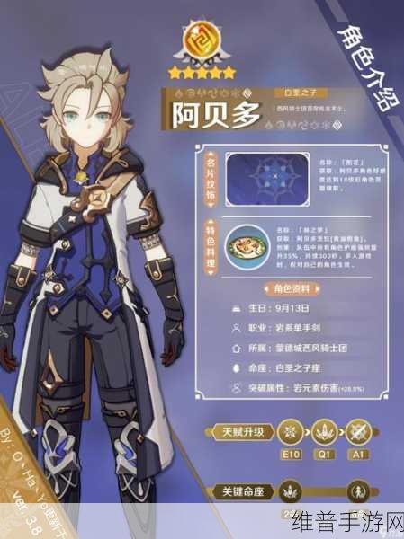 原神阿贝多武器选择全攻略