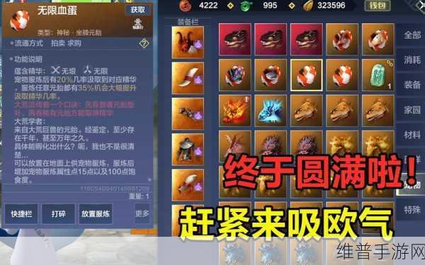 妄想山海，探秘无限血蛋的获取秘籍